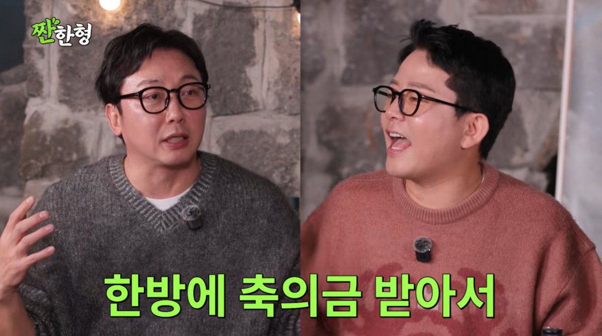 사진=유튜브 '짠한형 신동엽'