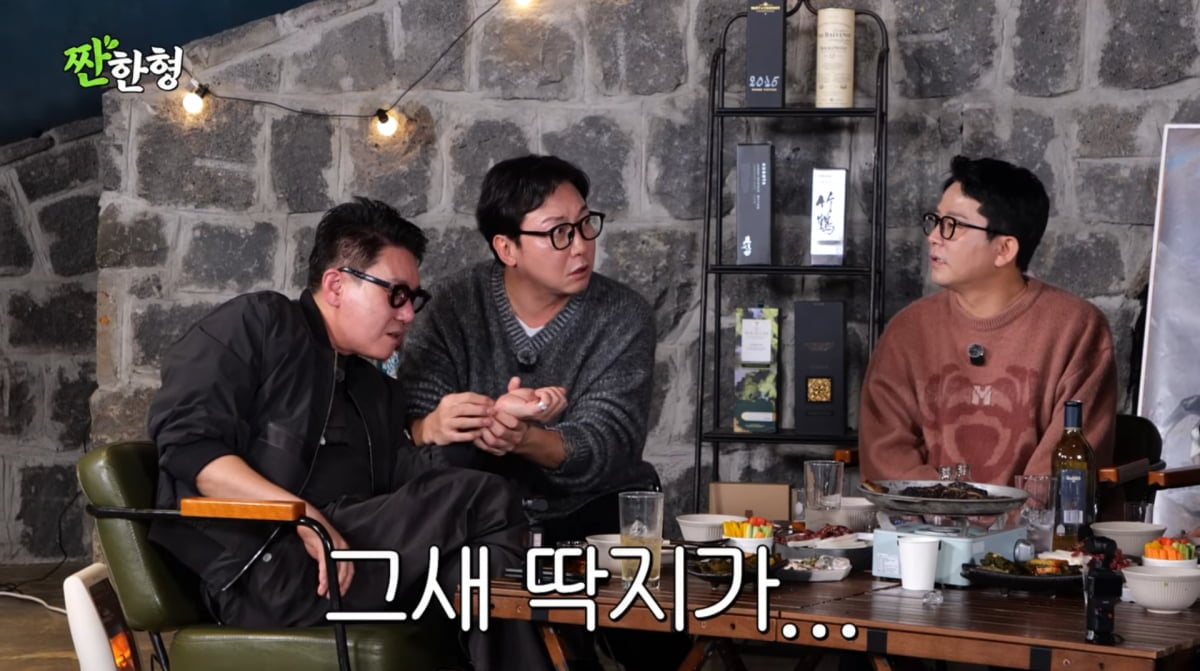 사진=유튜브 '짠한형 신동엽'