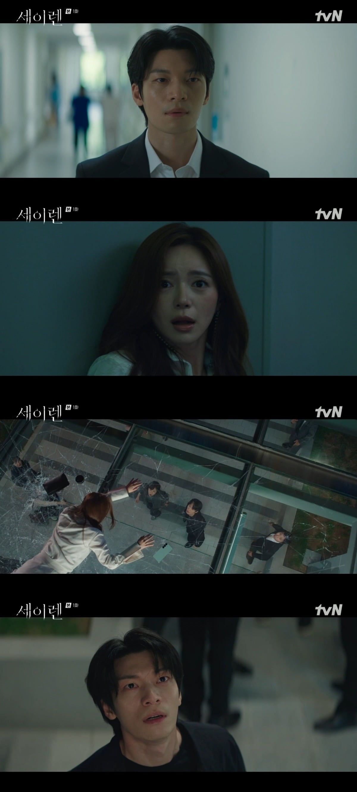 사진 = tvN '세이렌' 캡처