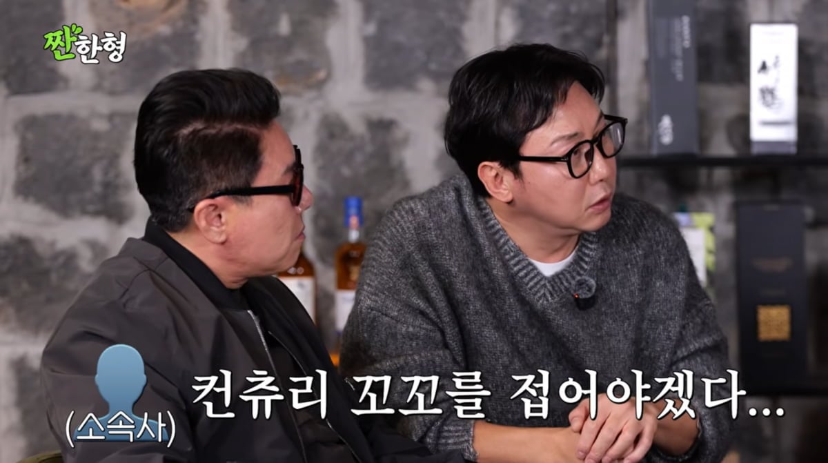 사진=유튜브 '짠한형 신동엽'