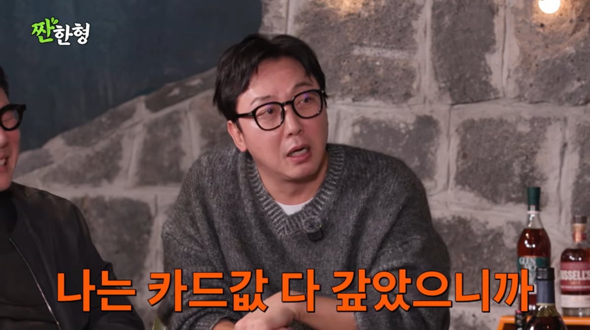 사진=유튜브 '짠한형 신동엽'