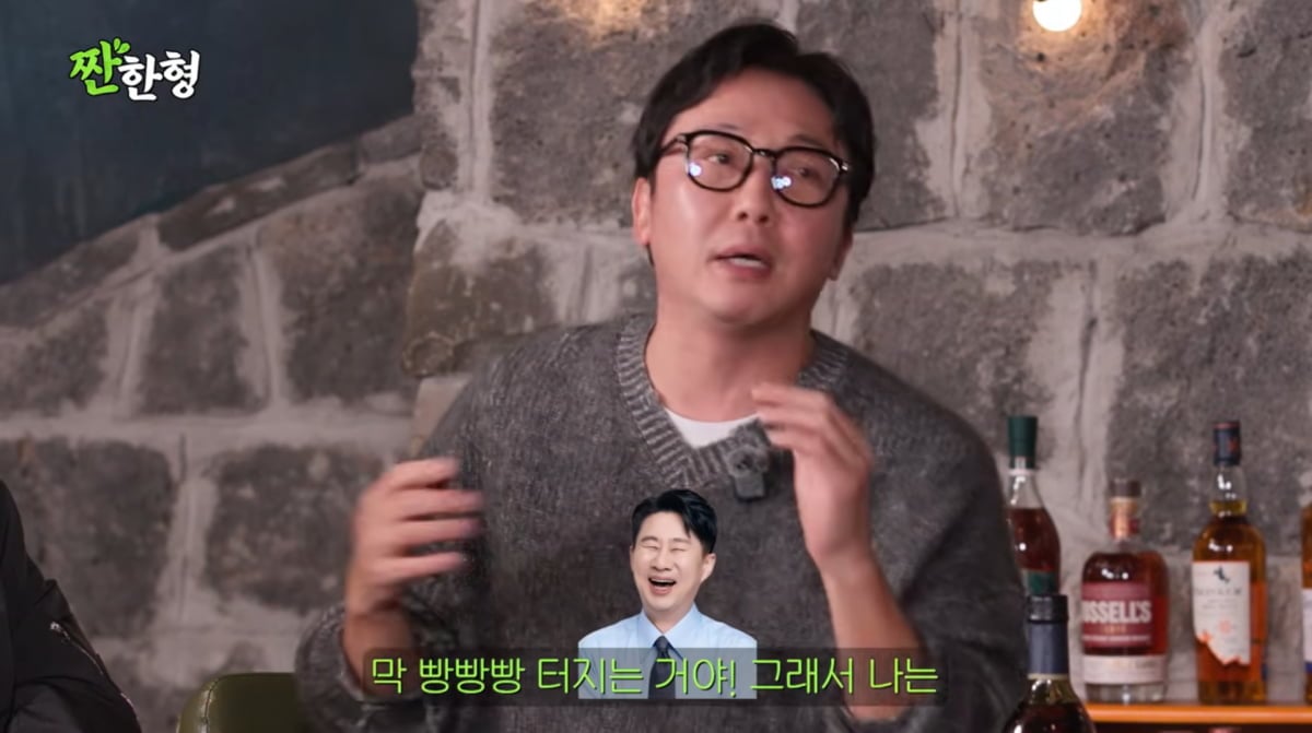 사진=유튜브 '짠한형 신동엽'