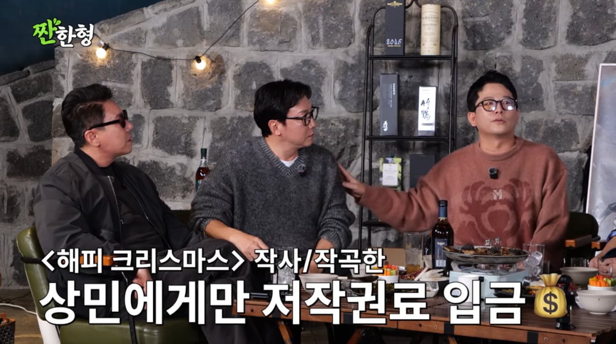 사진=유튜브 '짠한형 신동엽'