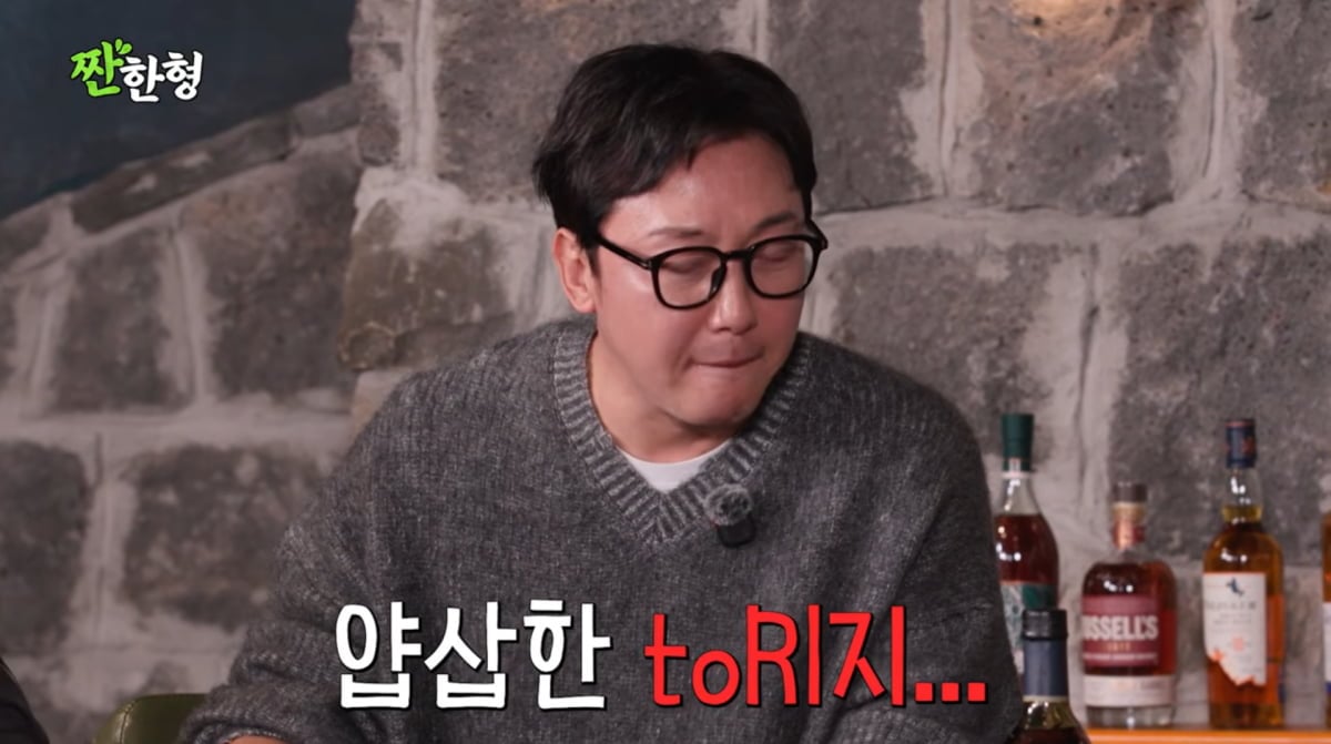 사진=유튜브 '짠한형 신동엽'