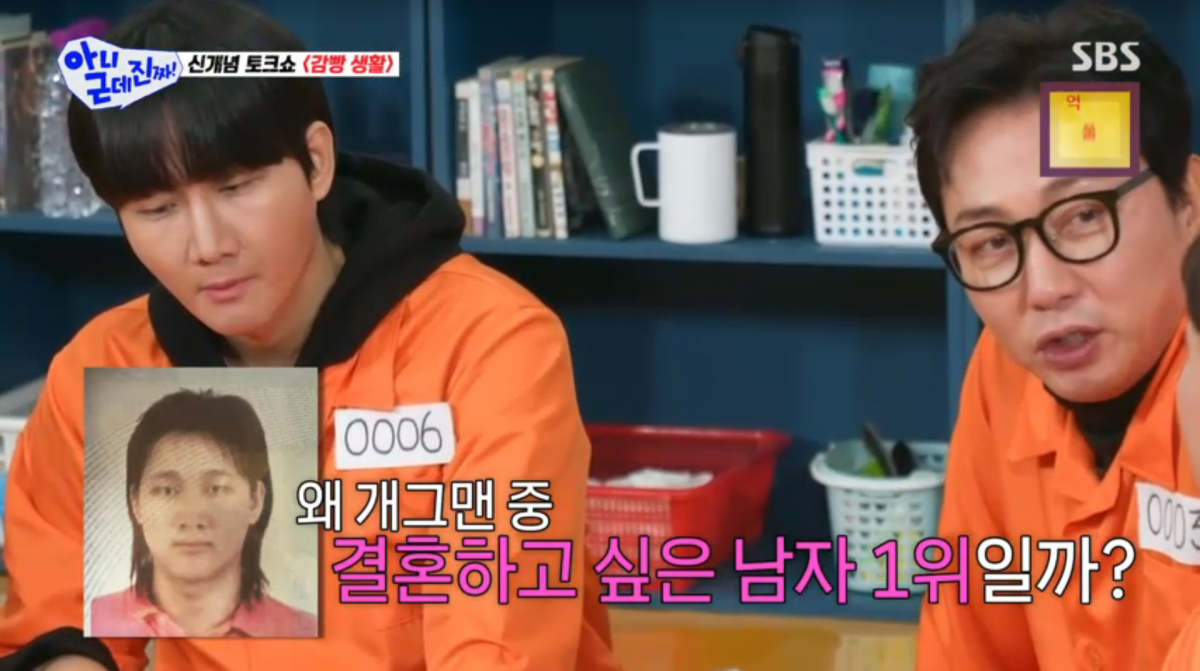 사진=SBS '아니근데진짜'