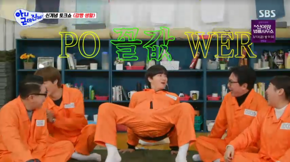 사진=SBS '아니근데진짜'