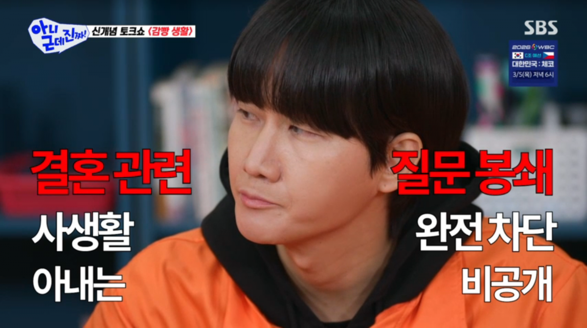 사진=SBS '아니근데진짜'