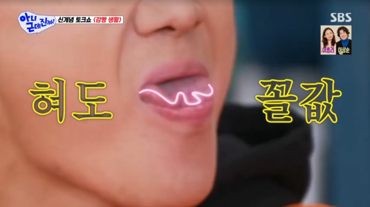 사진=SBS '아니근데진짜'