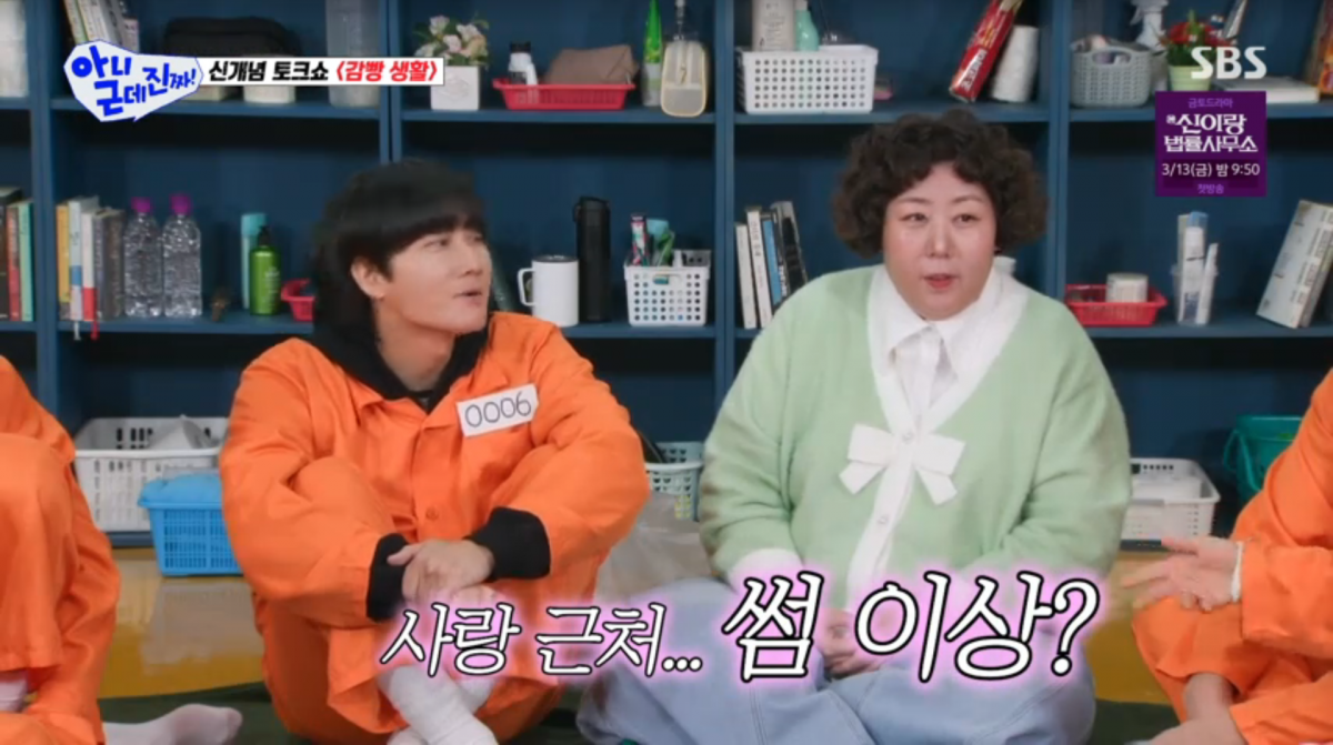 사진=SBS '아니근데진짜'