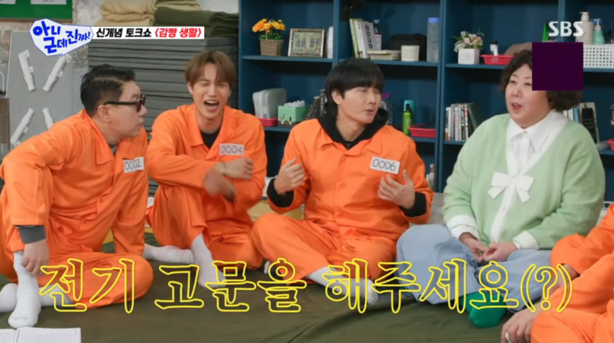 사진=SBS '아니근데진짜'