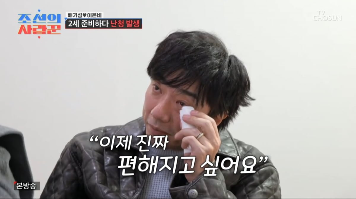 사진=TV조선 '조선의 사랑꾼'