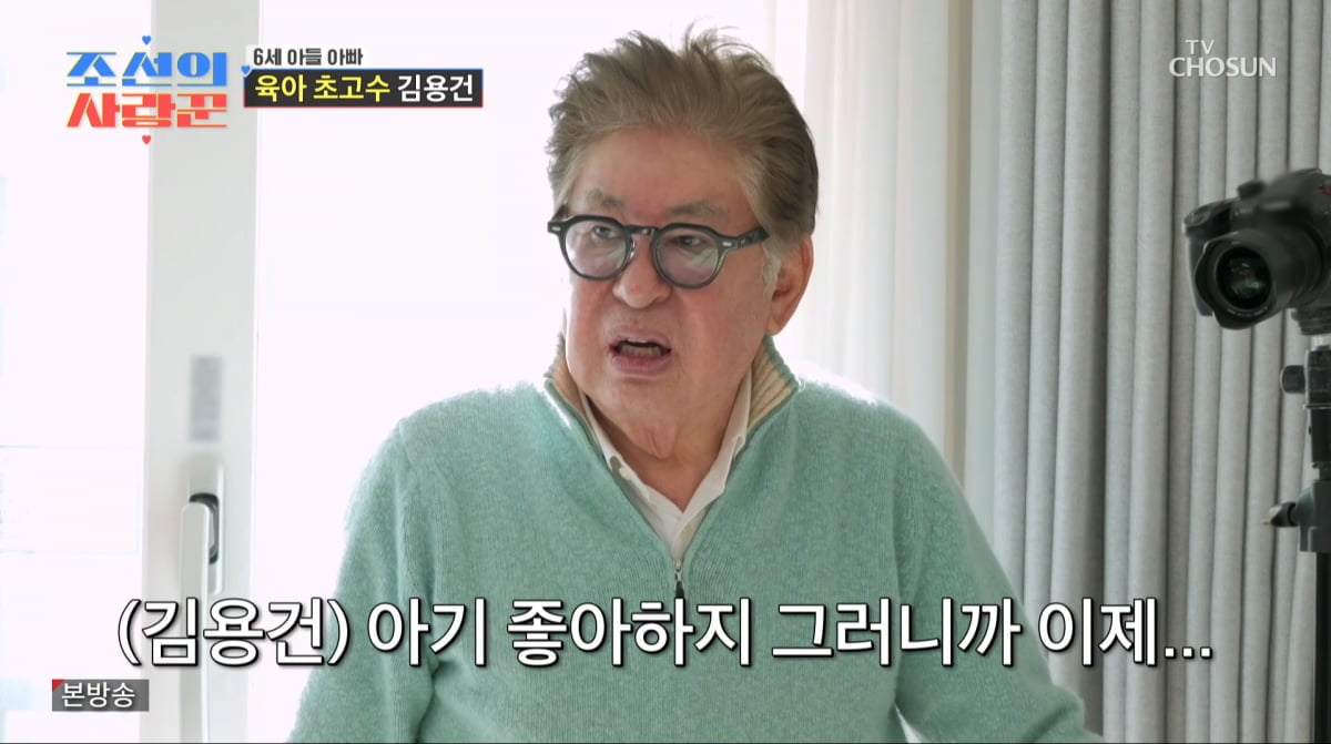 사진=TV조선 '조선의 사랑꾼'