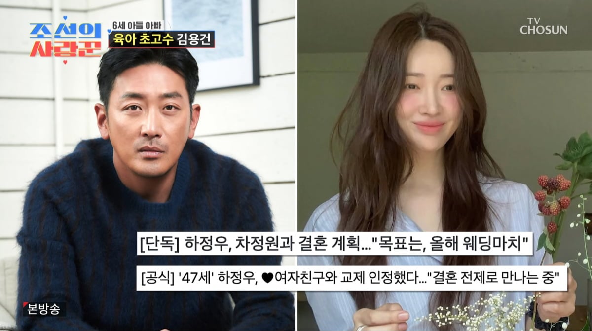 사진=TV조선 '조선의 사랑꾼'