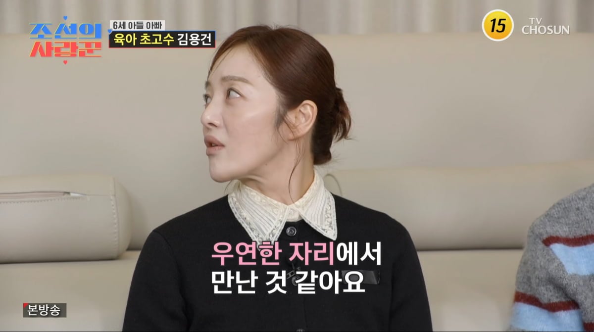 사진=TV조선 '조선의 사랑꾼'