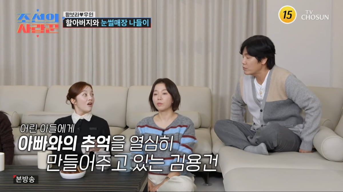 사진=TV조선 '조선의 사랑꾼'