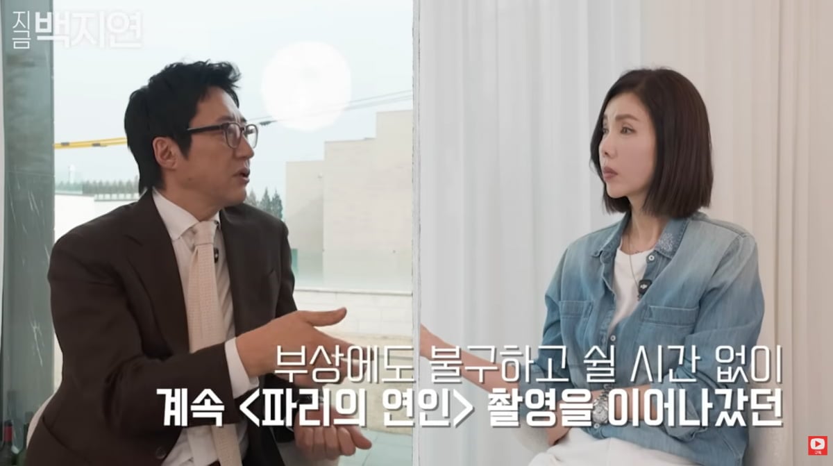 사진=백지연 유튜브