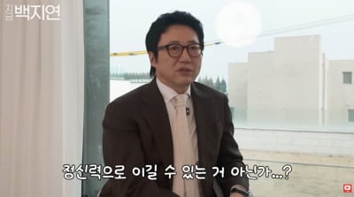 박신양, 촬영 중 디스크 파열…"목발 짚고 '파리의 연인' 찍었다"('지금백지연')