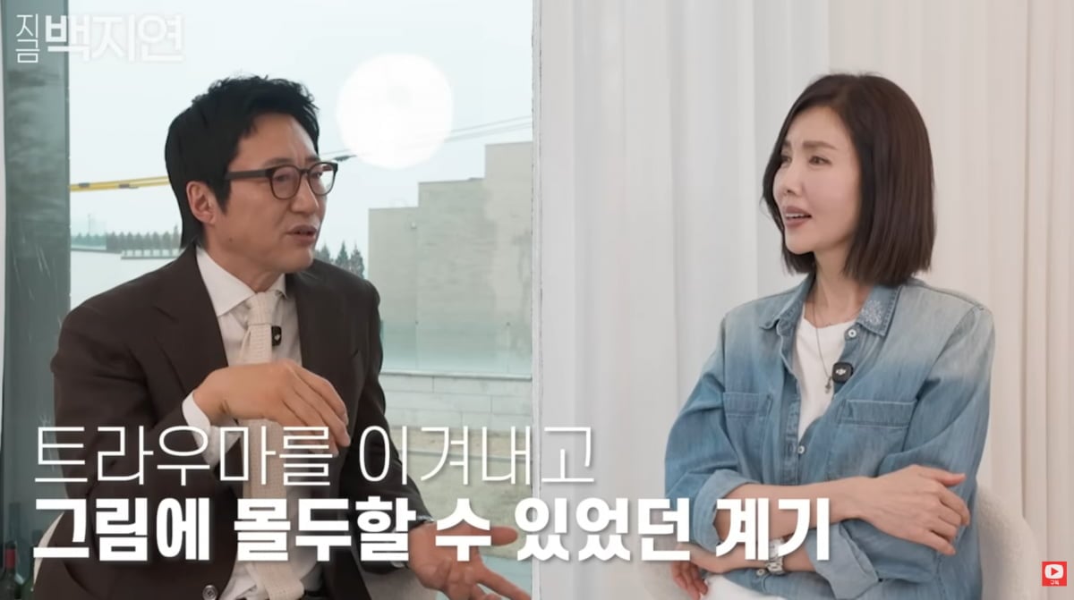 사진=백지연 유튜브