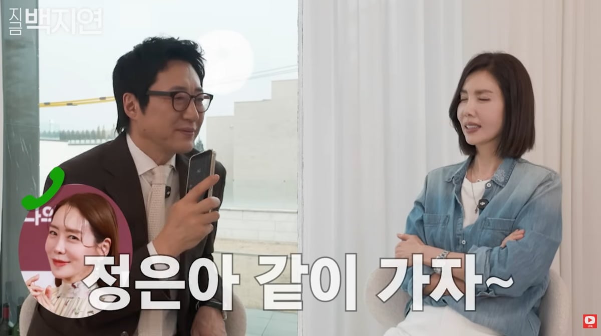 사진=백지연 유튜브