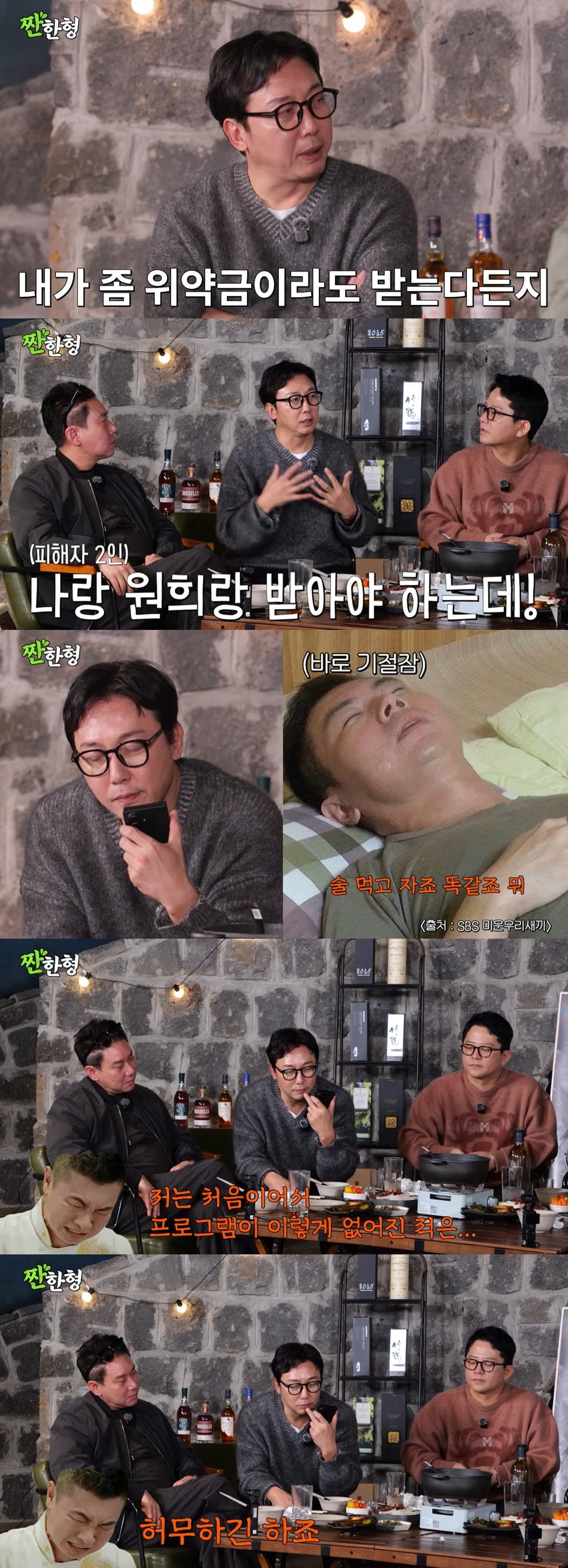 '55세 돌싱' 임원희, 결국 속내 밝혔다…이혼 13년 차에 사과 받아, "허무해" ('짠한형')