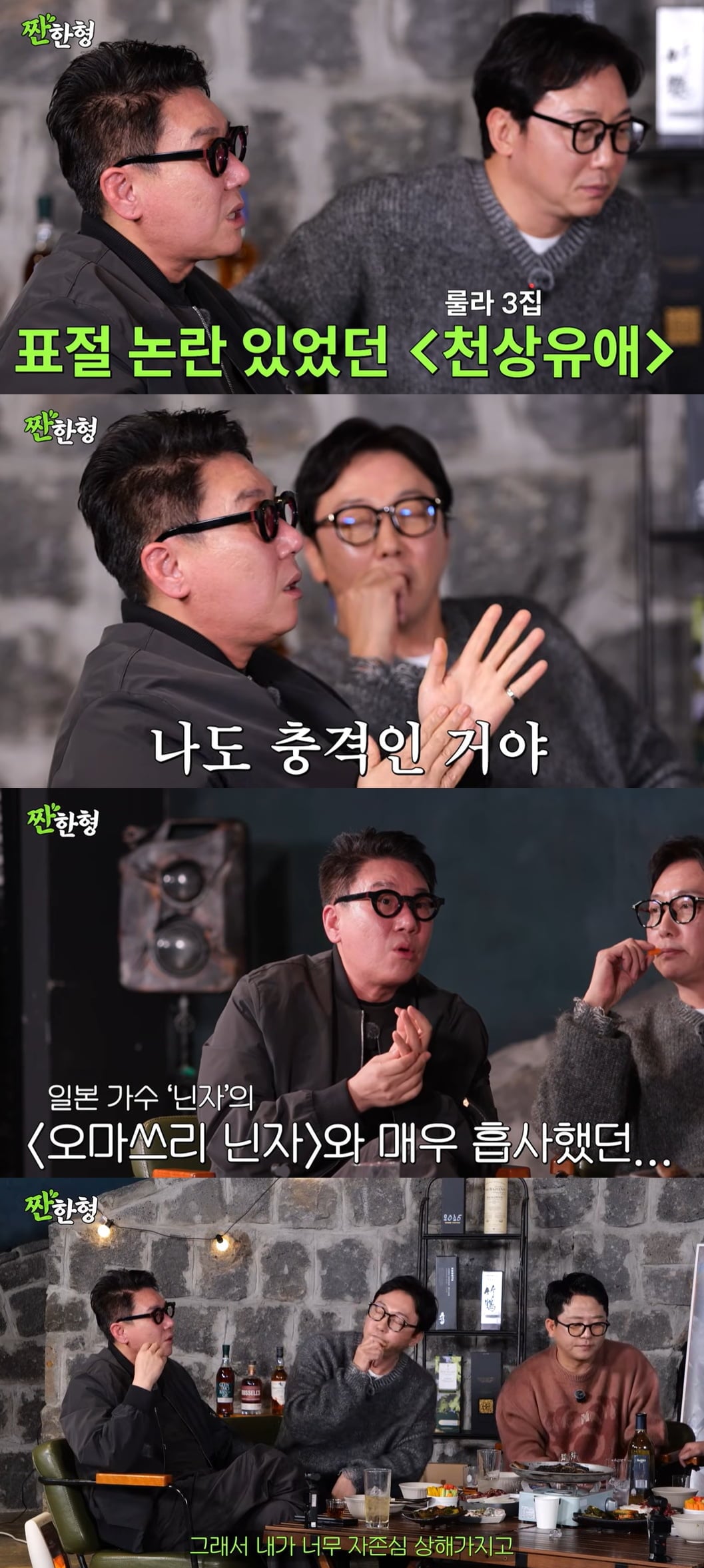 이상민, '자살 시도'에 입 열었다…"너무 자존심 상해, 네가 왜 죽냐고" ('짠한형')[종합]