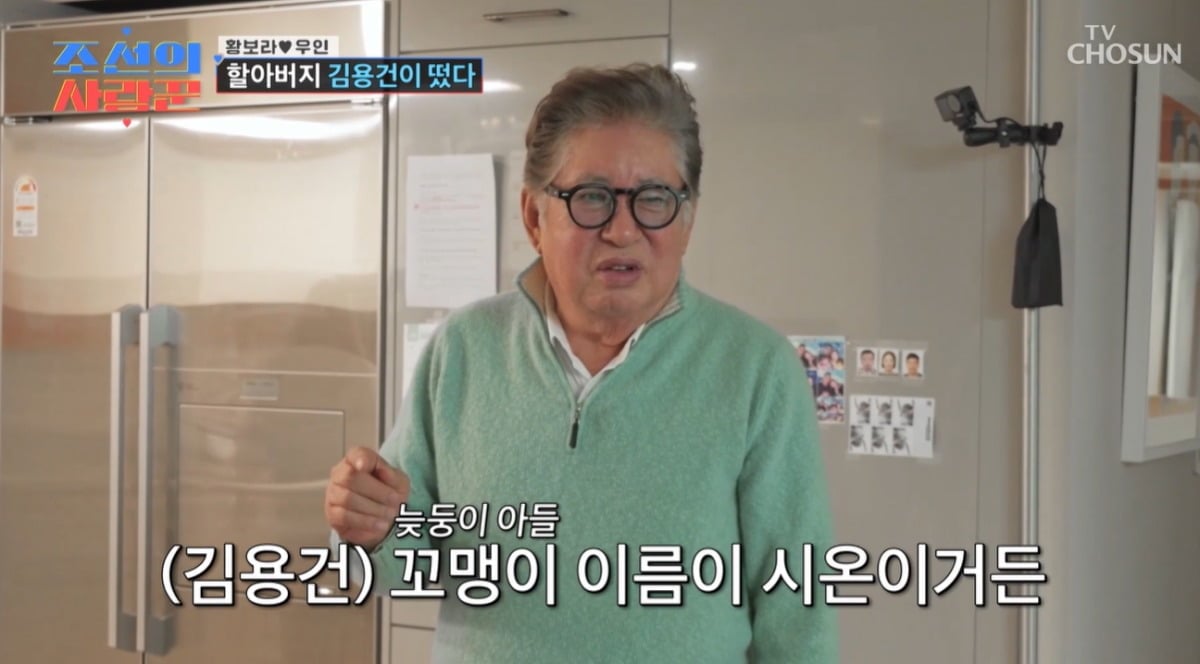 사진=TV조선 '조선의 사랑꾼' 영상 캡처