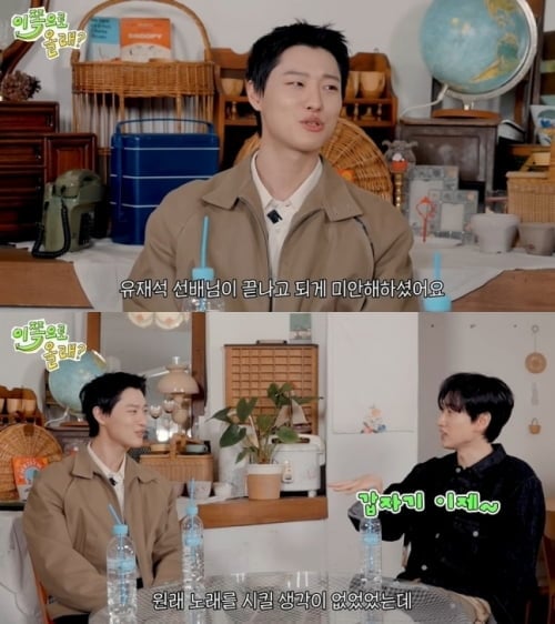 사진=유튜브 '동해물과 백두은혁' 캡처