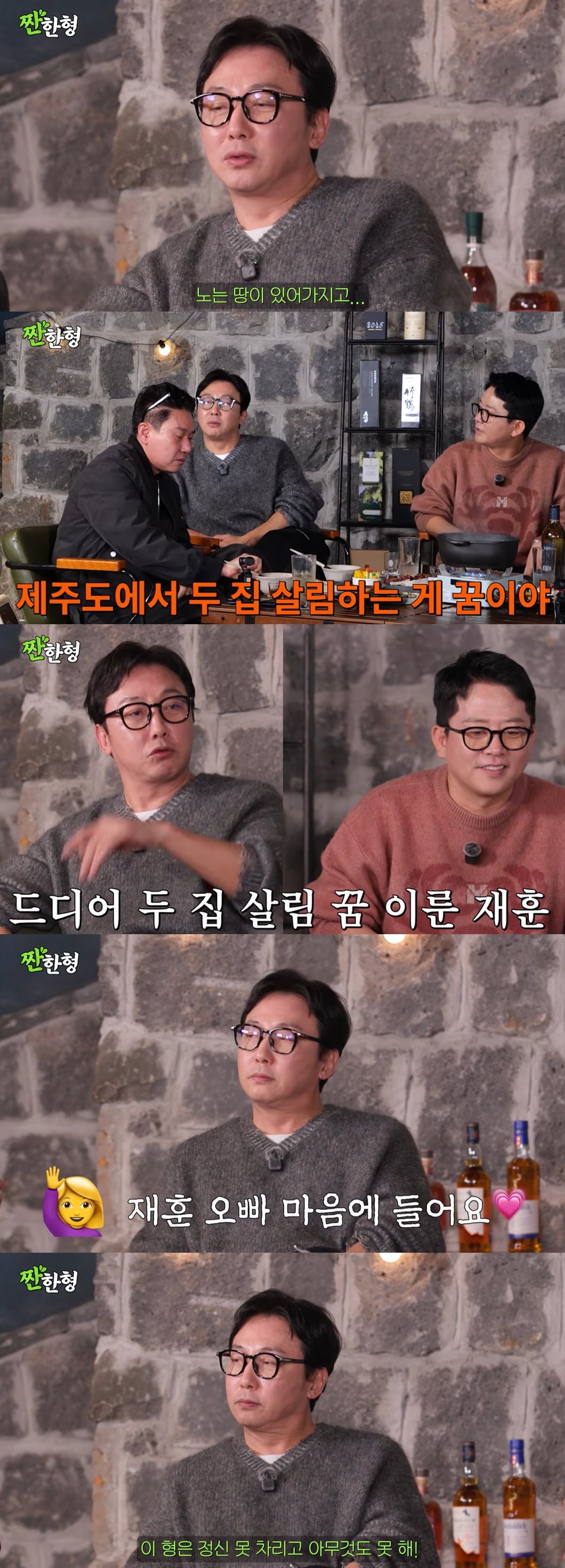 '돌싱' 탁재훈, 알고보니 '두집살림' 중이었다…"여자가 좋아하면 정신 못 차려" 폭로 ('짠한형')