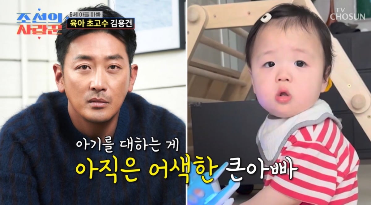 사진=TV조선 '조선의 사랑꾼' 영상 캡처