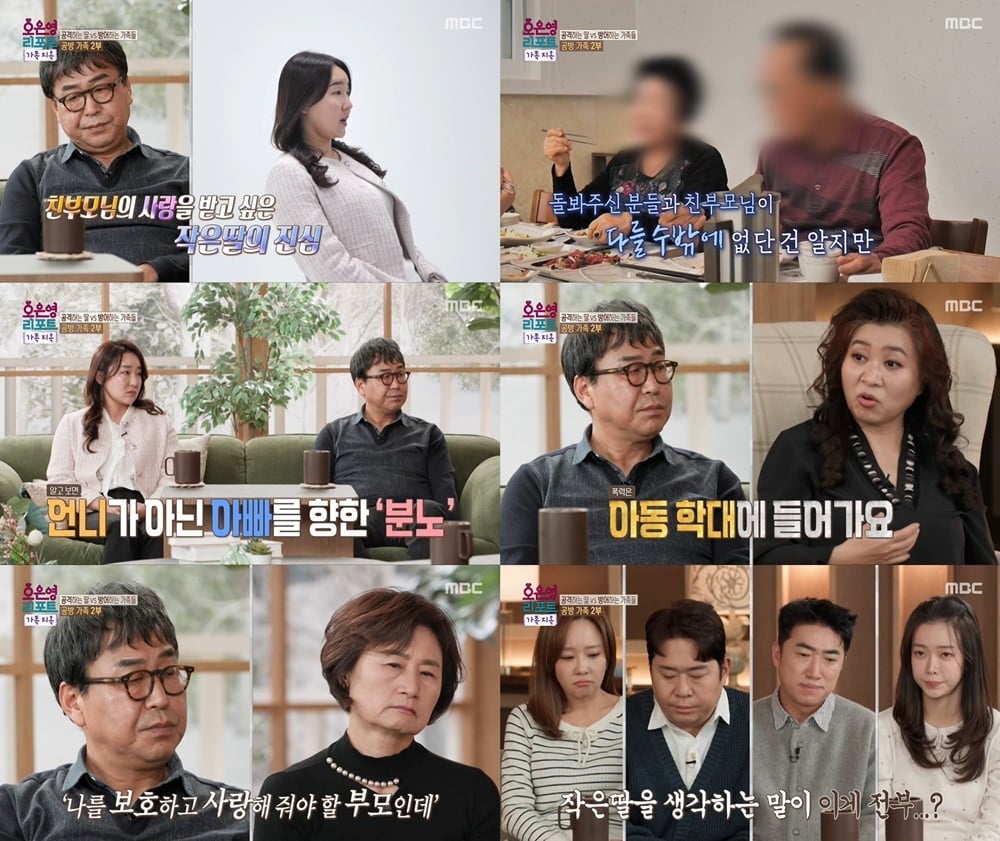 "살점 떨어져 나가" 오은영, 아동 학대에 폭발했다…몰랐다는 母에 참담 "너무 아파" ('가족지옥')[종합]