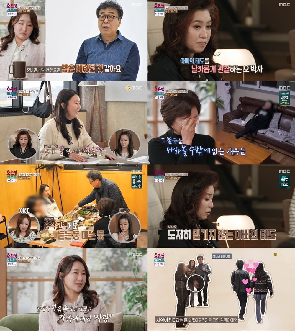 "살점 떨어져 나가" 오은영, 아동 학대에 폭발했다…몰랐다는 母에 참담 "너무 아파" ('가족지옥')[종합]