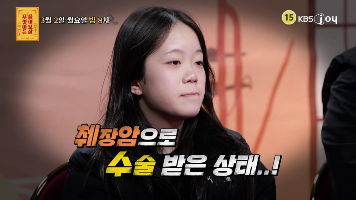 / 사진= KBS JOY 무엇이든 물어보살