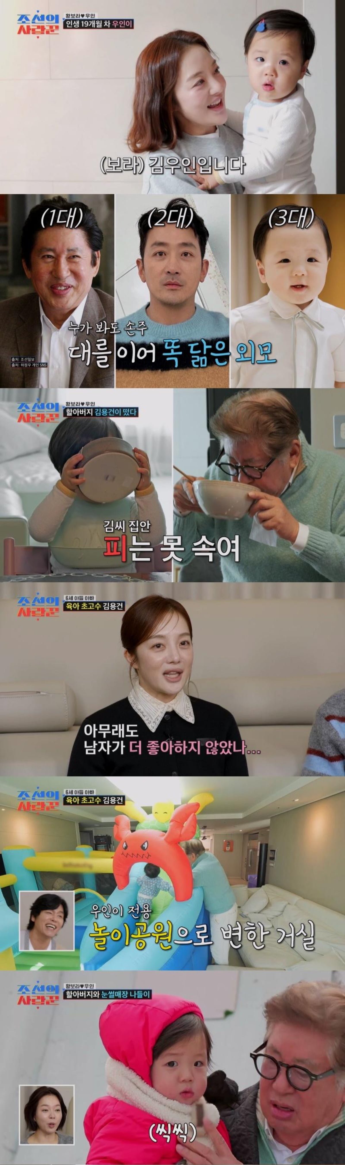 사진제공=TV조선 '조선의 사랑꾼' 영상 캡처