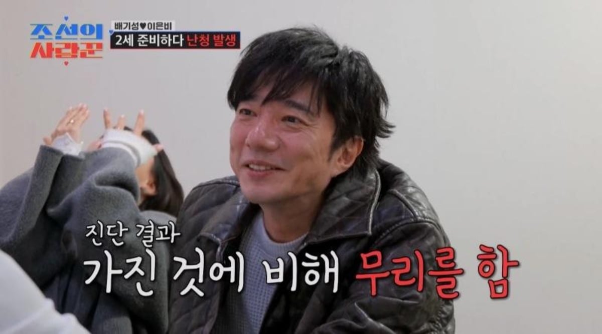 사진제공=TV조선 '조선의 사랑꾼' 영상 캡처