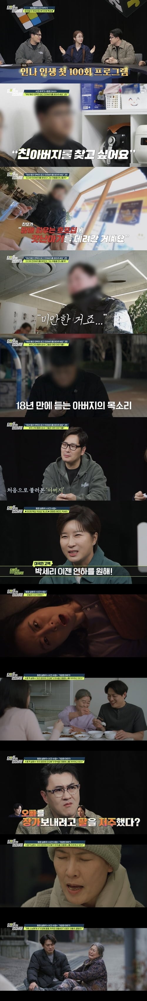 / 사진 제공 = 채널A '탐정들의 영업비밀'