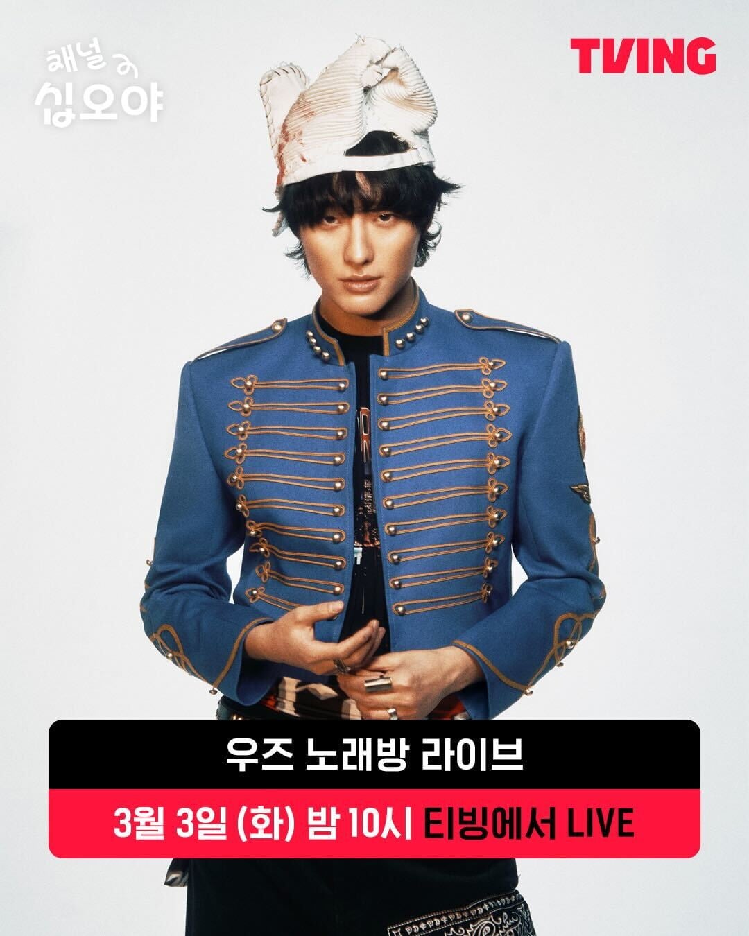 [공식] 유재석에게 사과 받고, 나영석 만난다…아이유 소속사 가수, '십오야' 라이브 출격