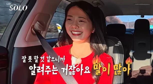 사진제공=SBS Plus, ENA