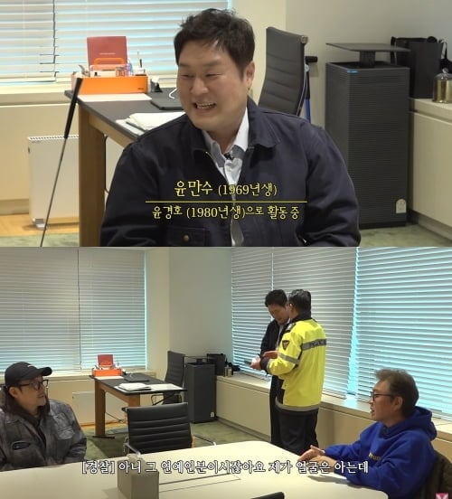 사진='연기의 성' 캡처