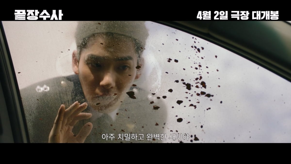 '음주운전' 배성우, 자숙 끝냈다…이름 바꾼 '끝장수사', 7년 만에 개봉