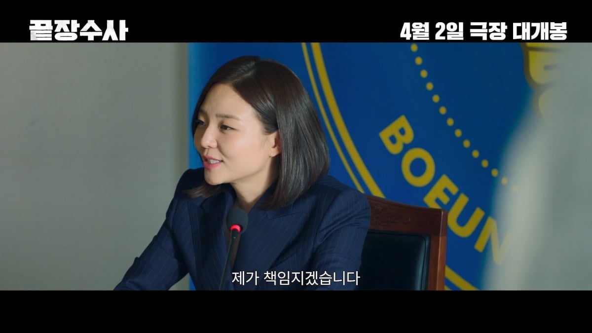 '음주운전' 배성우, 자숙 끝냈다…이름 바꾼 '끝장수사', 7년 만에 개봉