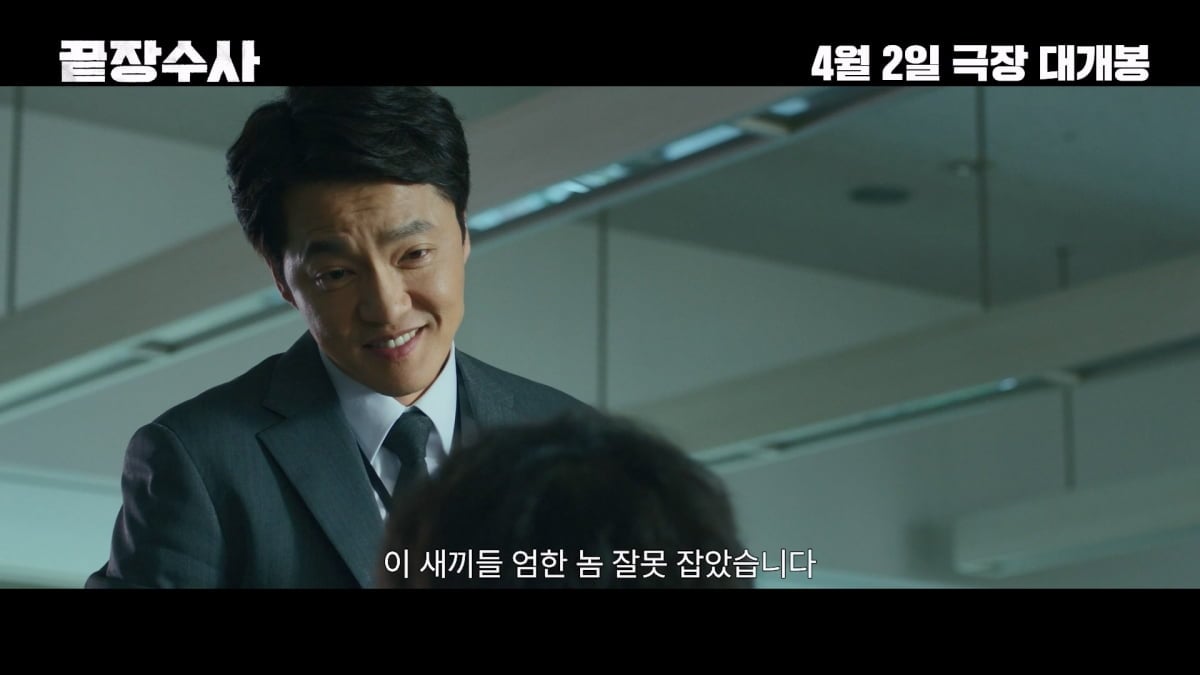 '음주운전' 배성우, 자숙 끝냈다…이름 바꾼 '끝장수사', 7년 만에 개봉