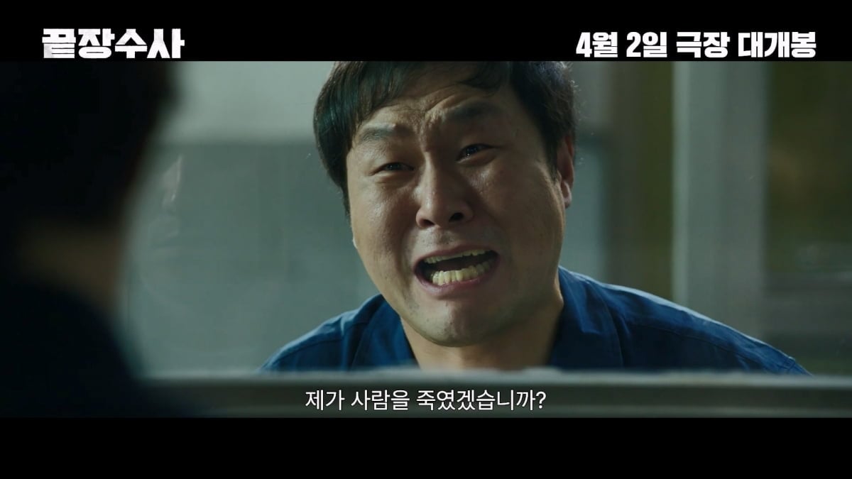 '음주운전' 배성우, 자숙 끝냈다…이름 바꾼 '끝장수사', 7년 만에 개봉