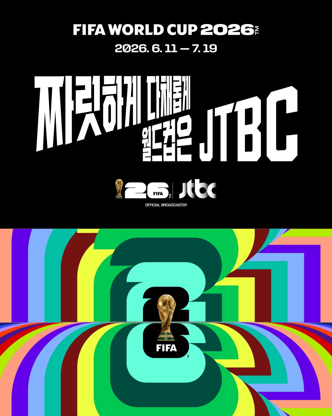 / 사진제공=JTBC