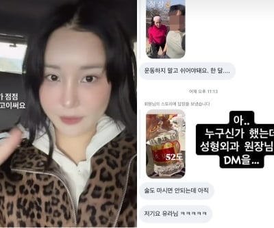 랄랄, 코 성형 후 '52도 음주' 염증 우려…결국 성형외과 원장에 지적받았다