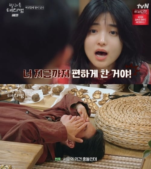 사진='방과후 태리쌤' 캡처