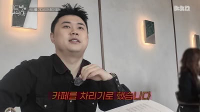 나폴리맛피아 권성준, 카페 폐업 2년 만에 새출발 발표…침착맨은 말렸다