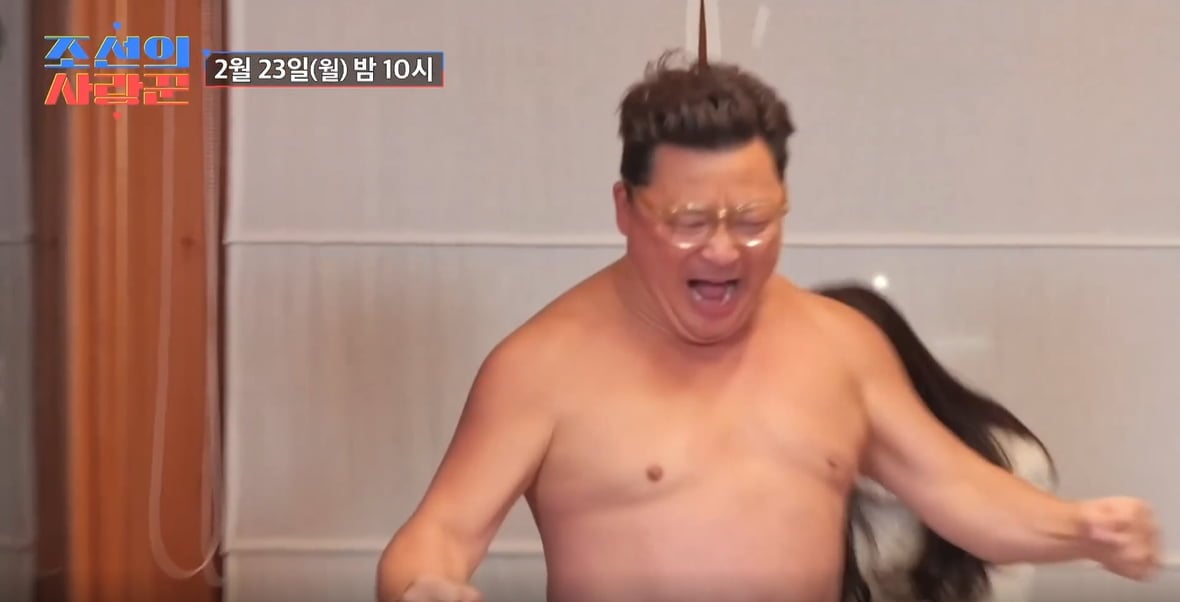 사진=TV조선 '조선의 사랑꾼' 캡처