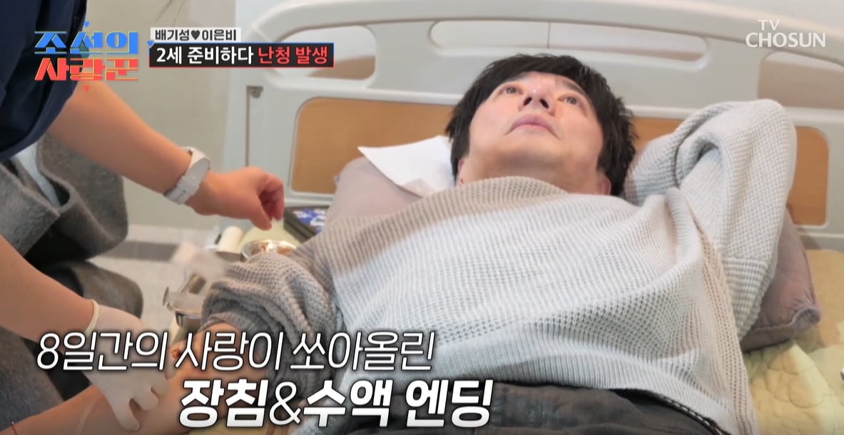 사진=TV조선 '조선의 사랑꾼' 캡처