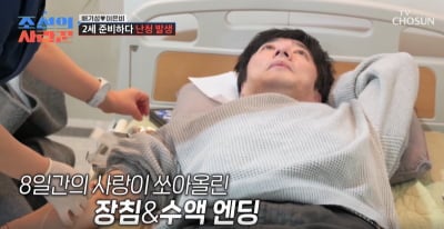 3주 연속 성관계·19금 토크…'조선의 사랑꾼', 자극 쫓는 편집 논란 [TEN스타필드]