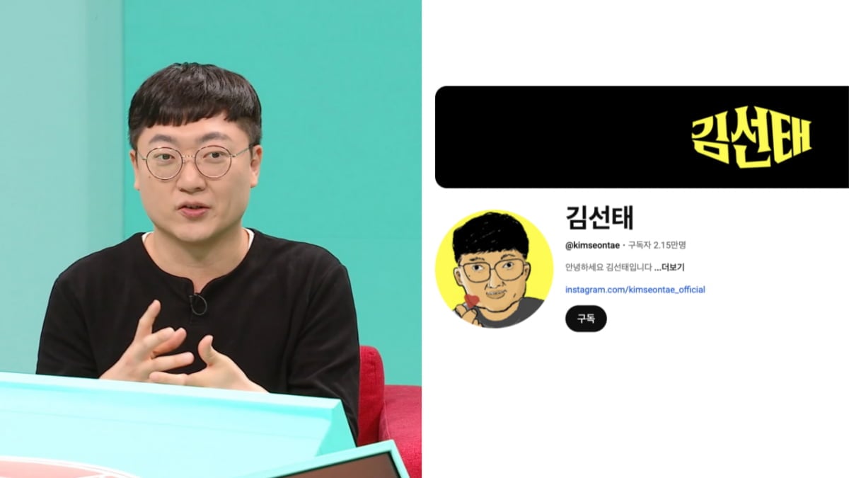 충주맨 / 사진 = 전참시 캡처, 김선태 유튜브 채널